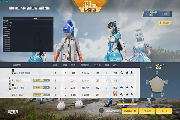 CF辅助视屏软件效果